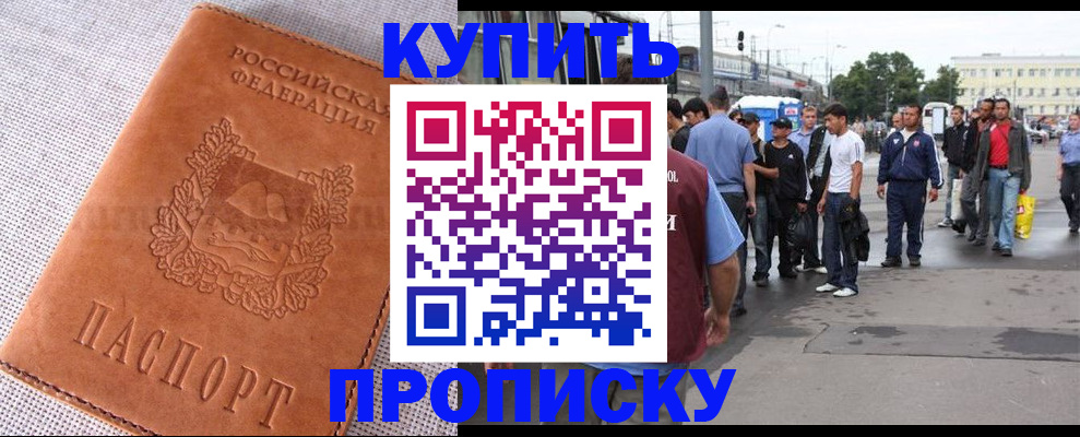 регистрация в Яхроме