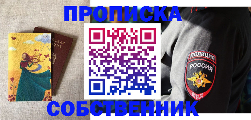 временная регистрация адрес в Яхроме