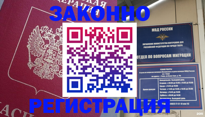 где прописаться в Яхроме