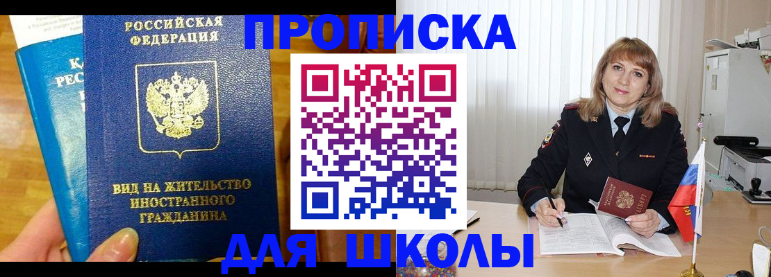 миграционный учет в Яхроме