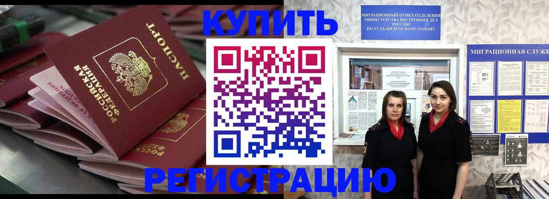 временная регистрация госуслуги в Яхроме
